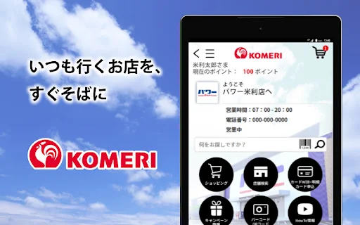 ดาวน์โหลดแอป KOMERI ล่าสุด – ช้อปปิ้งสินค้าบ้านและสวนจากญี่ปุ่นฟรี - Screenshot 13