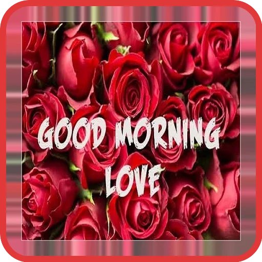 ดาวน์โหลด Good Morning Love Messages – ส่งข้อความบอกรักยามเช้าฟรี