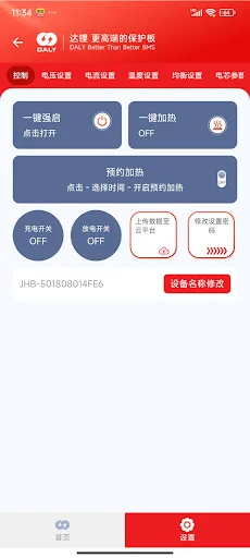 ดาวน์โหลด DALY BMS เวอร์ชันล่าสุด – จัดการแบตเตอรี่ลิเธียมฟรี - Screenshot 4