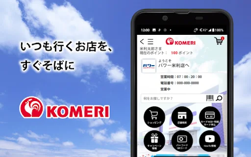 ดาวน์โหลดแอป KOMERI ล่าสุด – ช้อปปิ้งสินค้าบ้านและสวนจากญี่ปุ่นฟรี - Screenshot 1