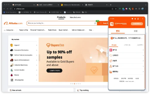 ดาวน์โหลด LaiSou ส่วนขยาย Chrome ช่วยจัดการร้าน Alibaba ให้มีประสิทธิภาพสูงสุด - Screenshot 1